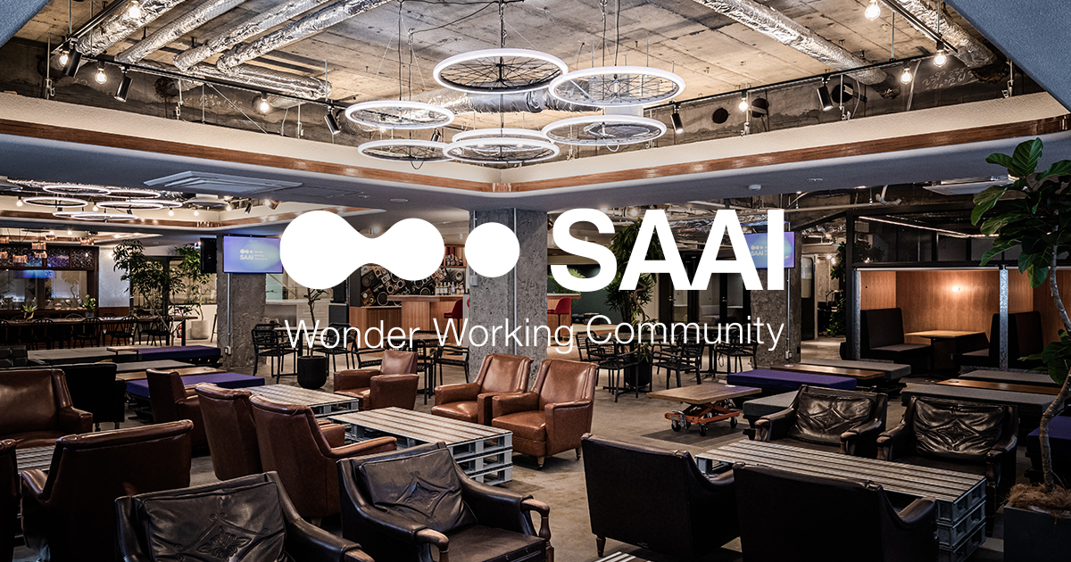 SAAI Wonder Working Community | おもいつきを、カタチに